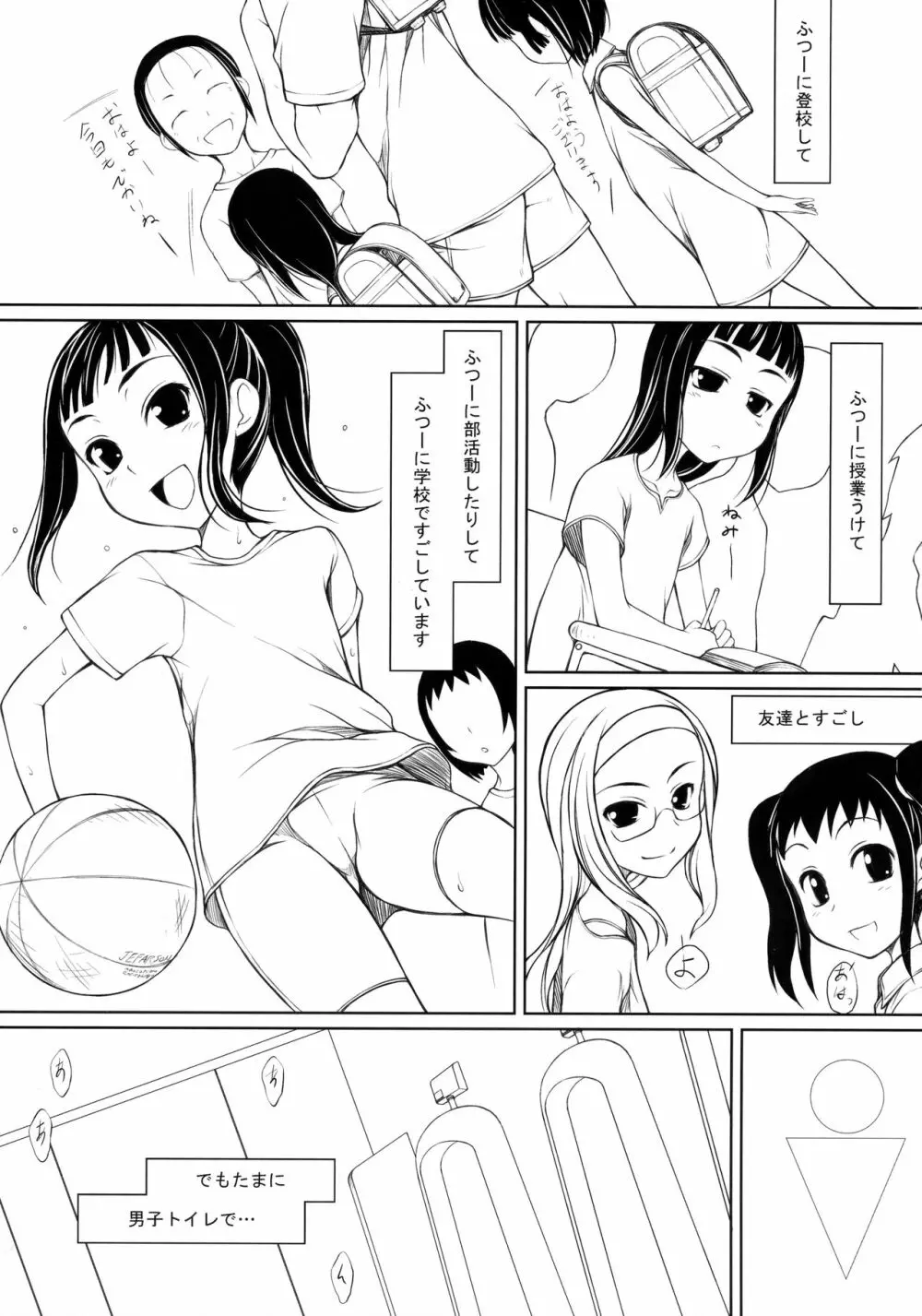 姉弟 episode壱 Page.14