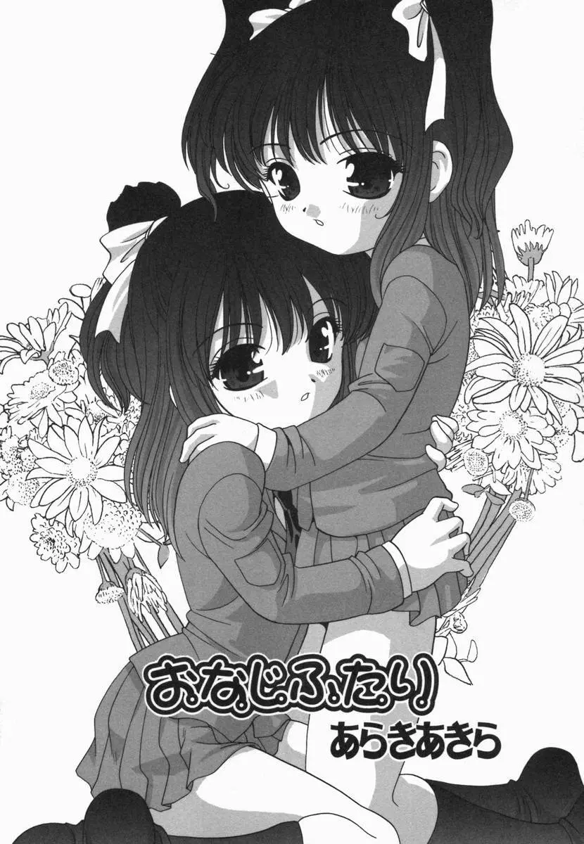 小鳥館 Vol.5 Page.104
