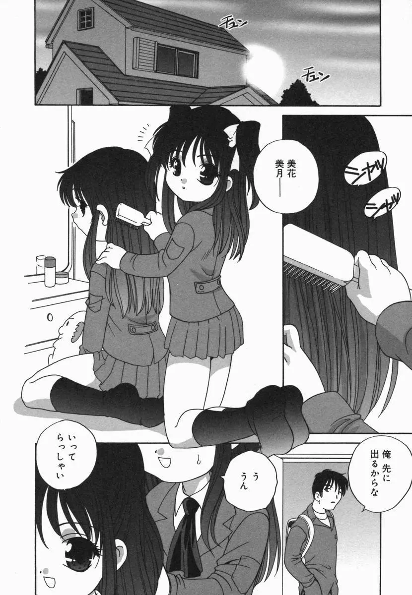 小鳥館 Vol.5 Page.109