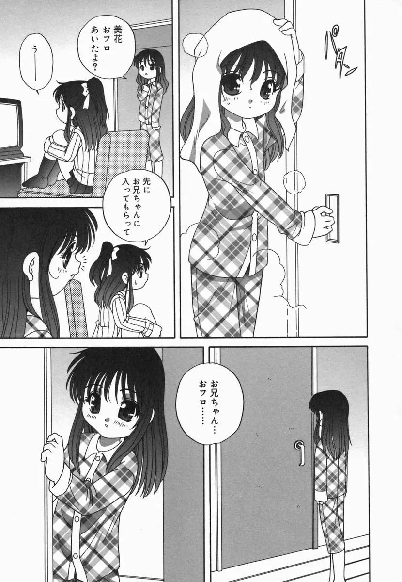 小鳥館 Vol.5 Page.112