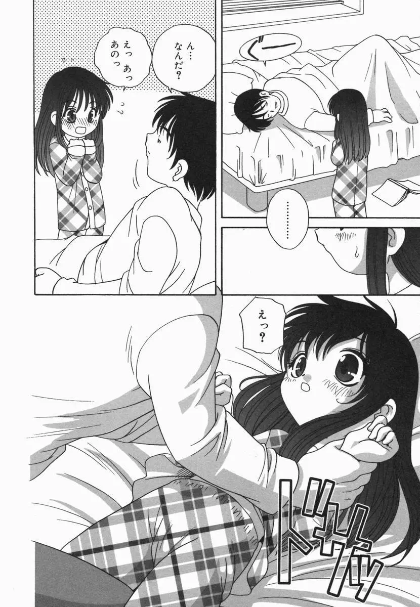 小鳥館 Vol.5 Page.113