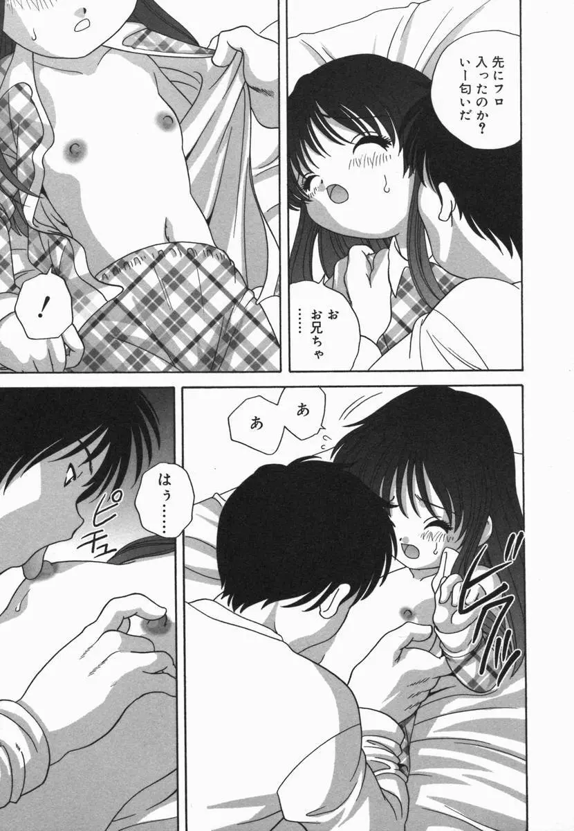 小鳥館 Vol.5 Page.114