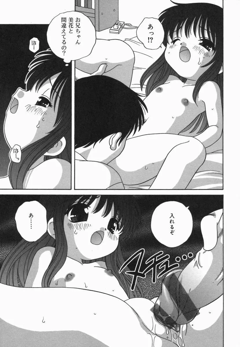 小鳥館 Vol.5 Page.116
