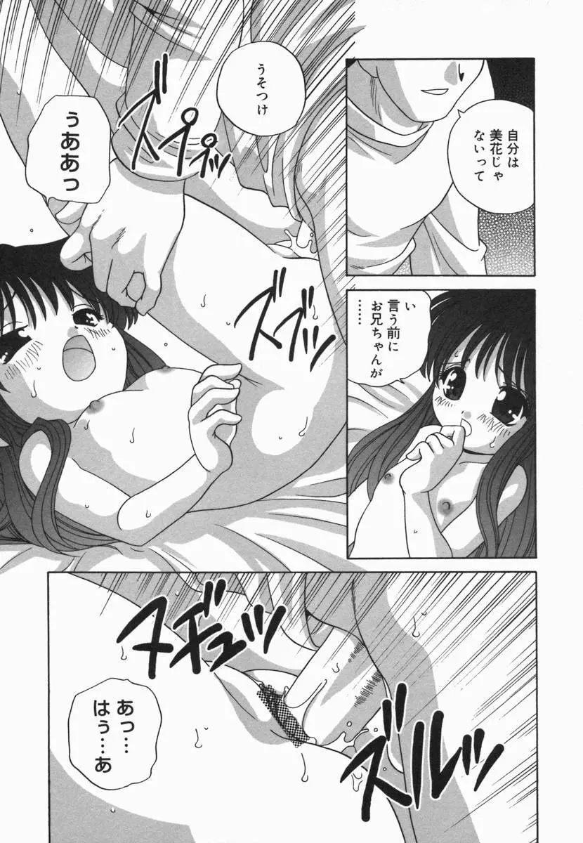 小鳥館 Vol.5 Page.118