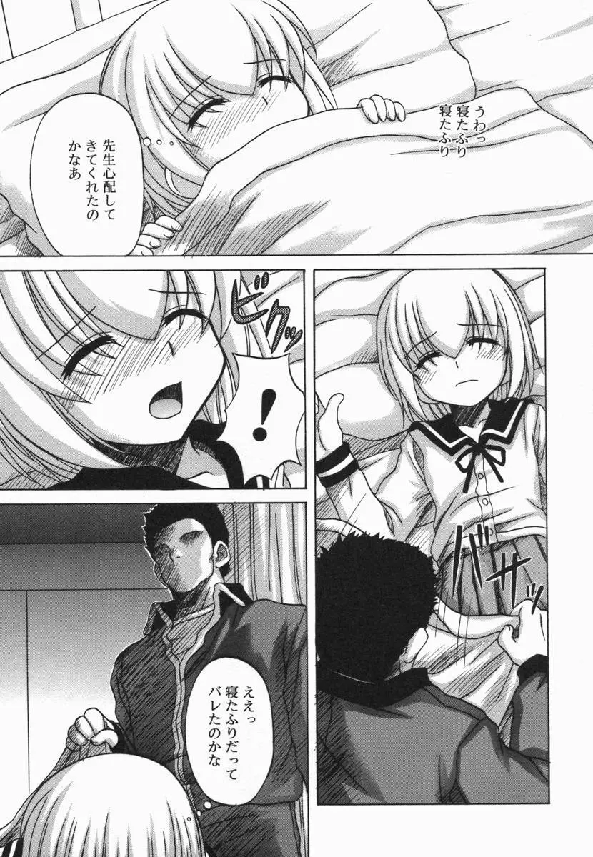 小鳥館 Vol.5 Page.126