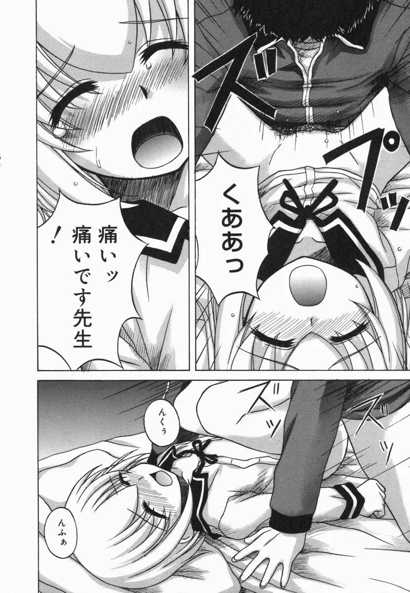 小鳥館 Vol.5 Page.131