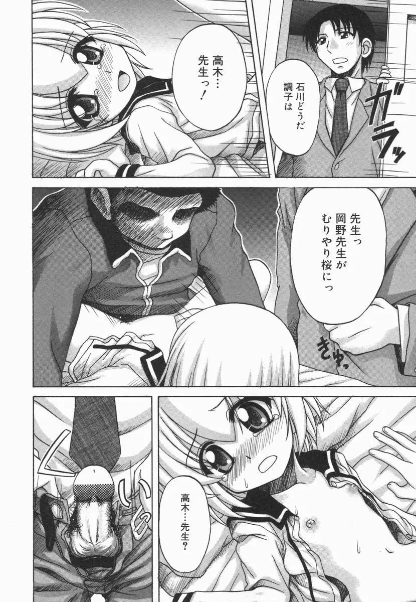 小鳥館 Vol.5 Page.133