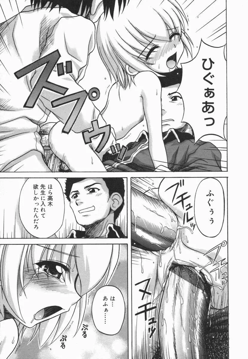 小鳥館 Vol.5 Page.136