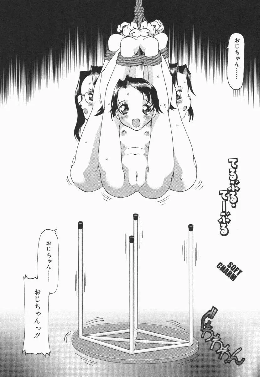 小鳥館 Vol.5 Page.141