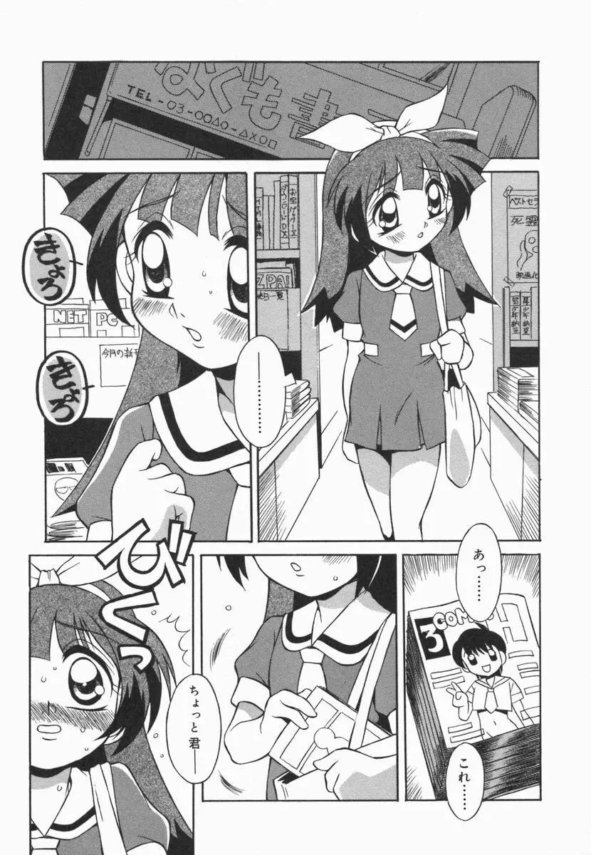 小鳥館 Vol.5 Page.156