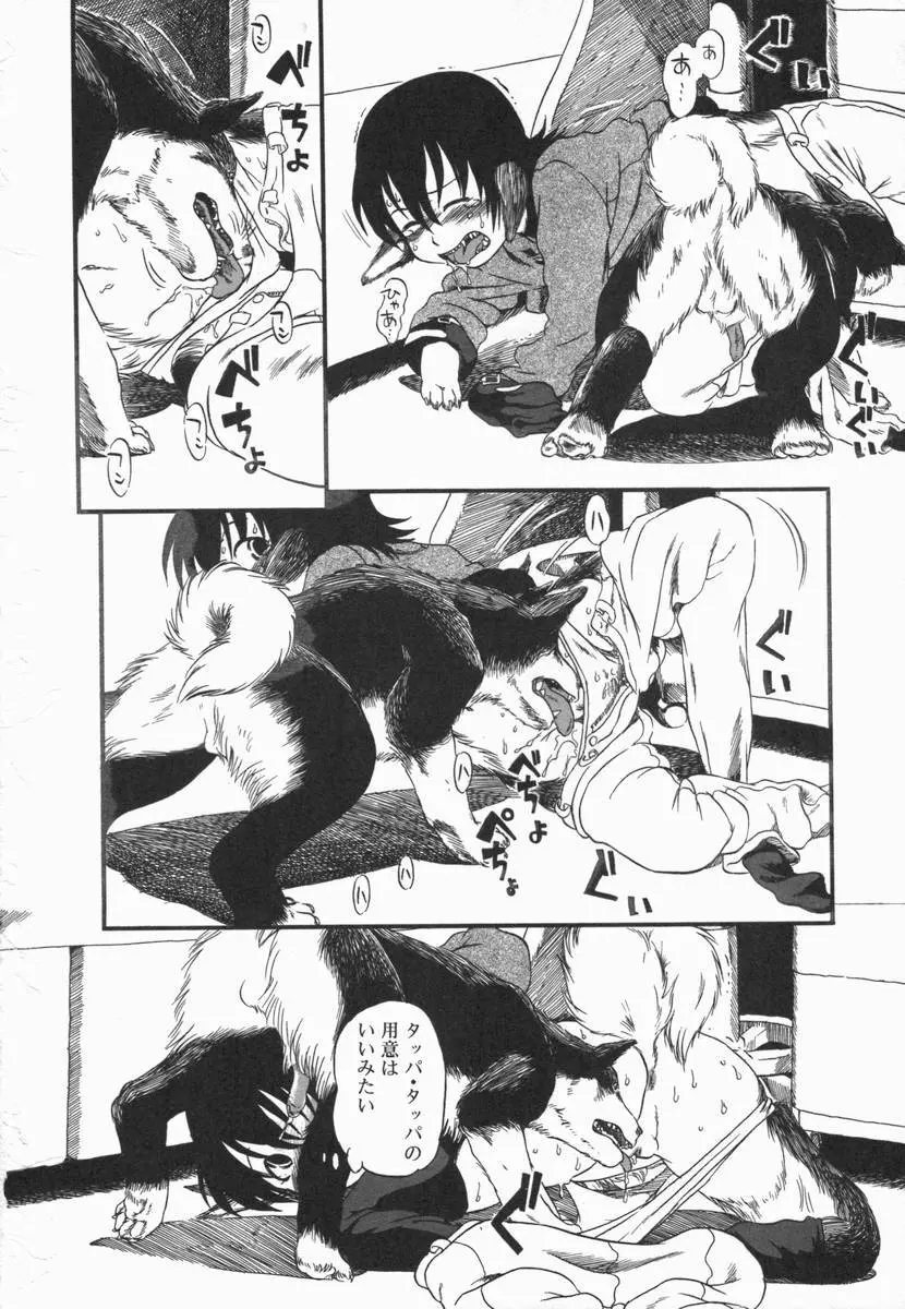 小鳥館 Vol.5 Page.179
