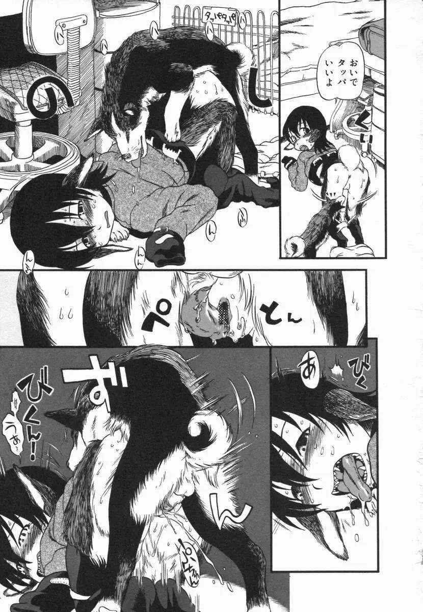 小鳥館 Vol.5 Page.180