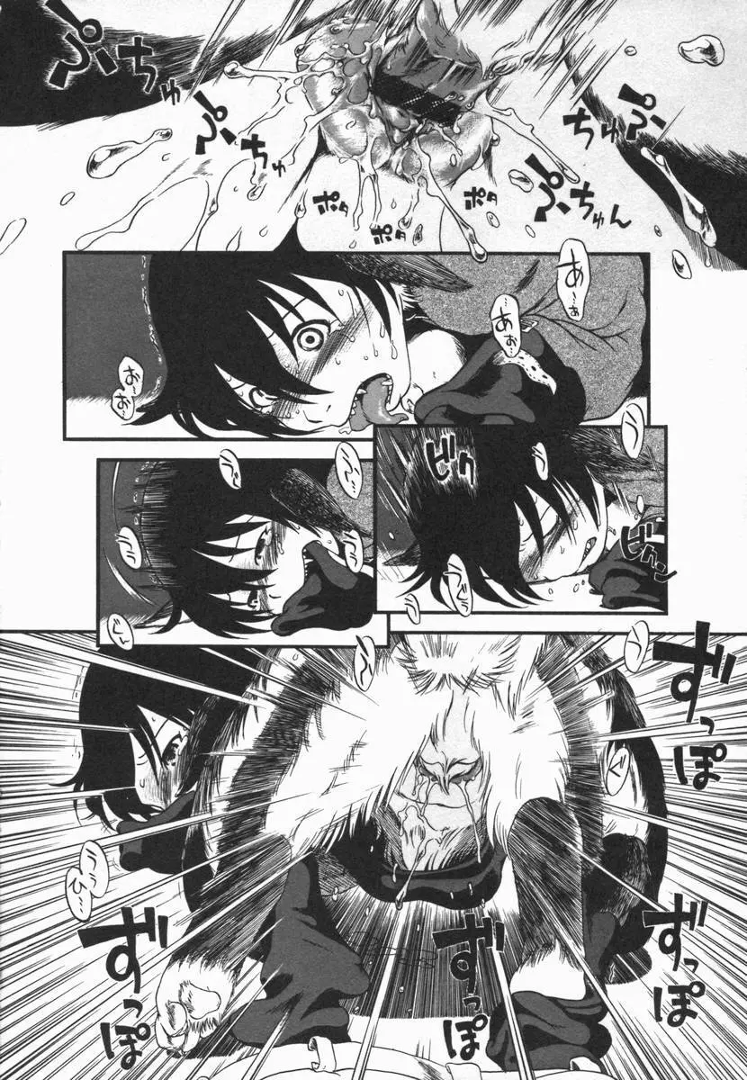 小鳥館 Vol.5 Page.181