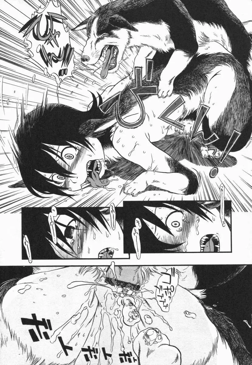 小鳥館 Vol.5 Page.184