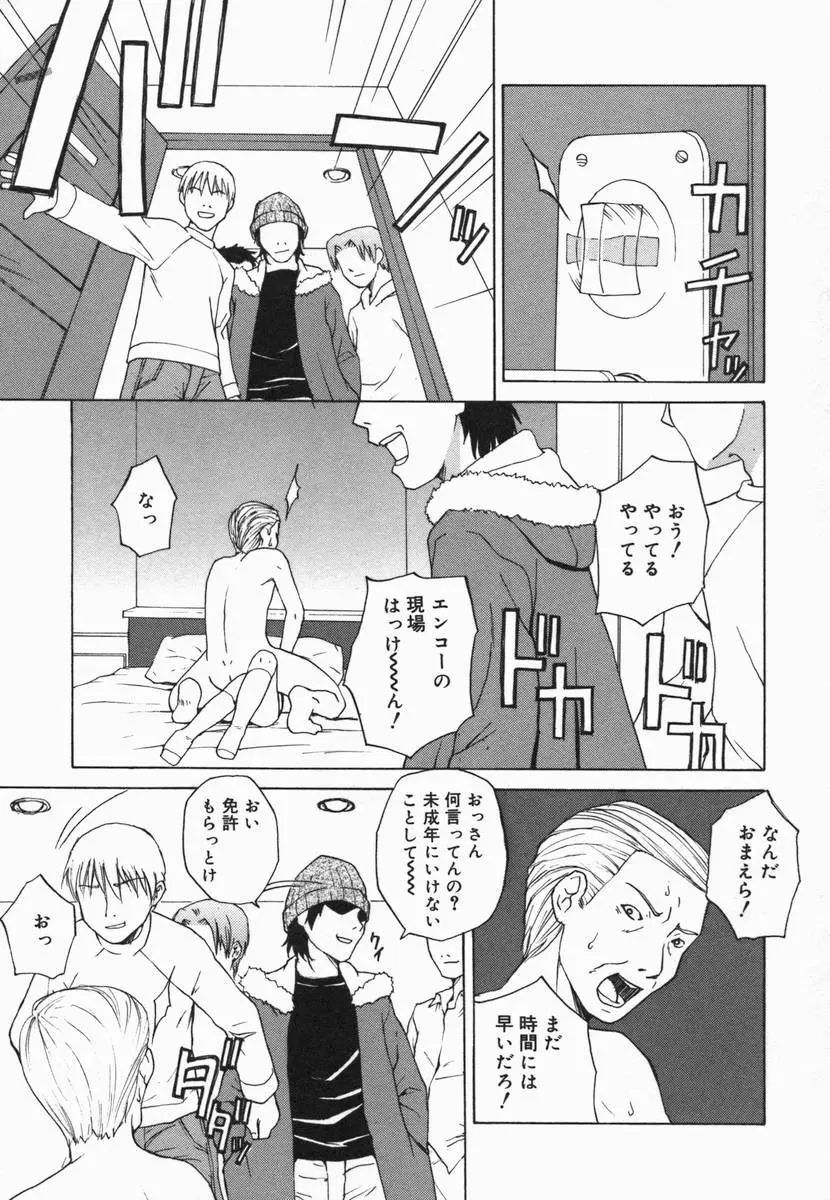 小鳥館 Vol.5 Page.19