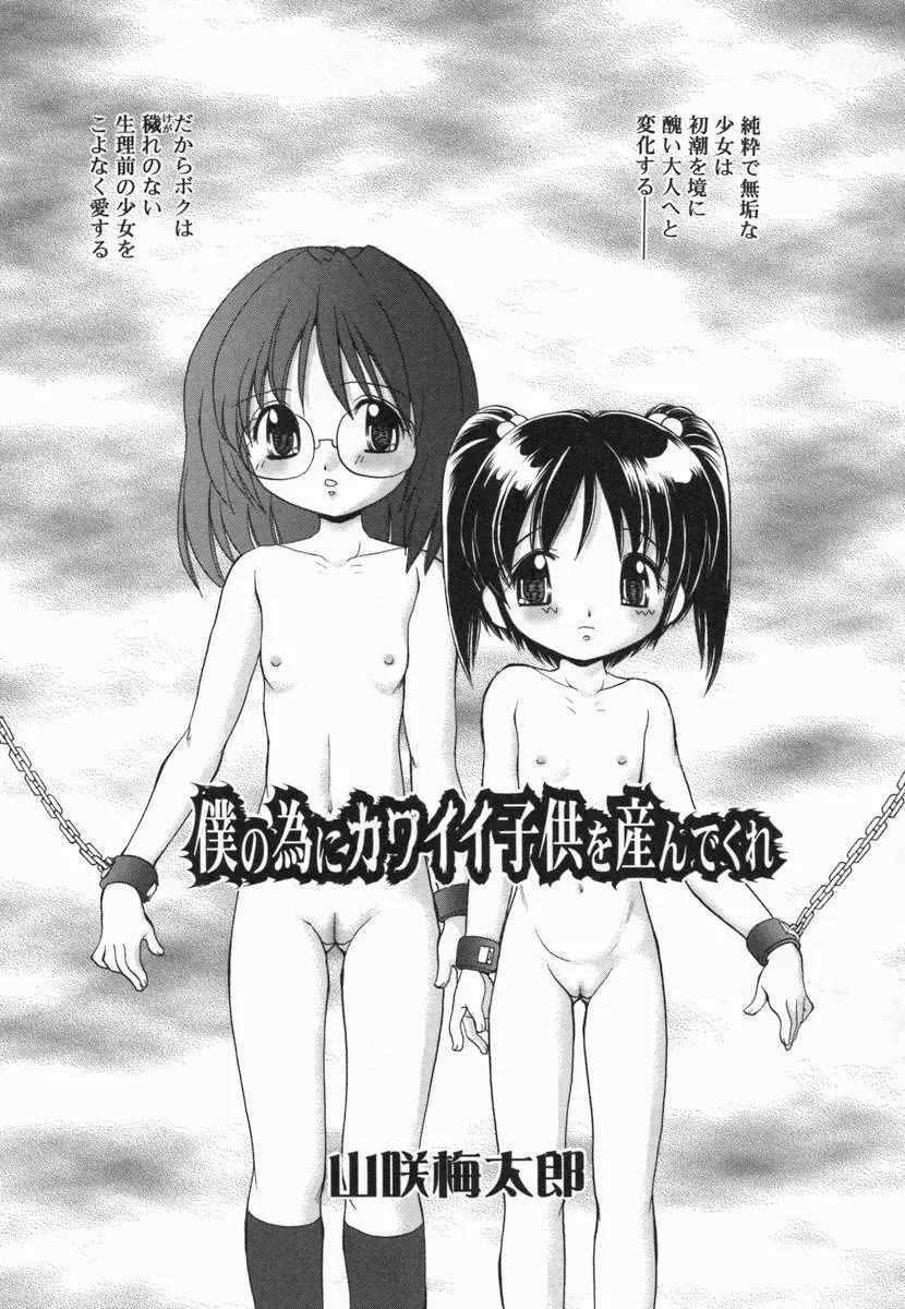 小鳥館 Vol.5 Page.21
