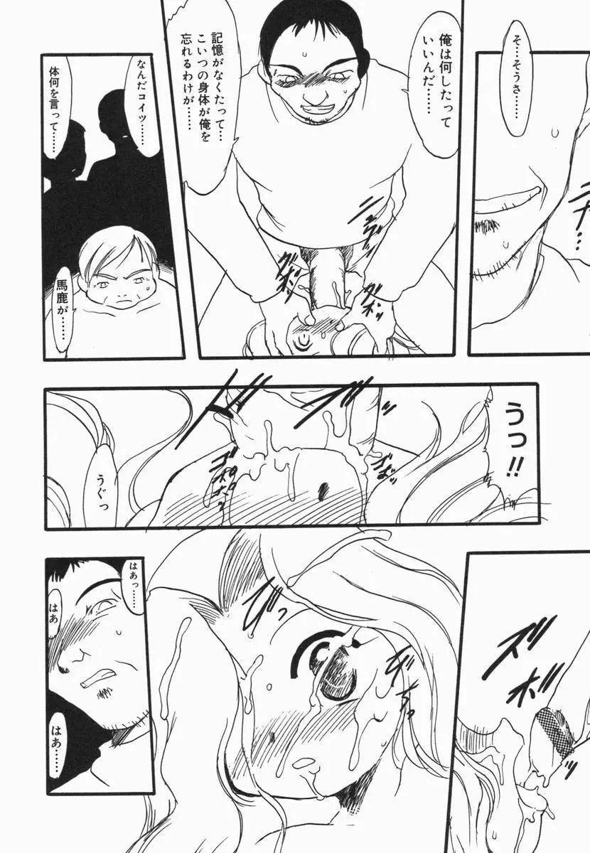 小鳥館 Vol.5 Page.49