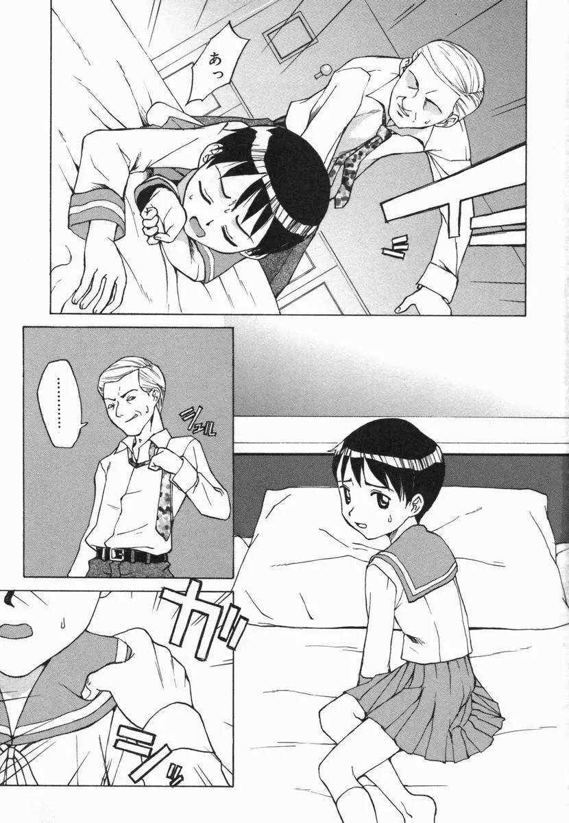 小鳥館 Vol.5 Page.5