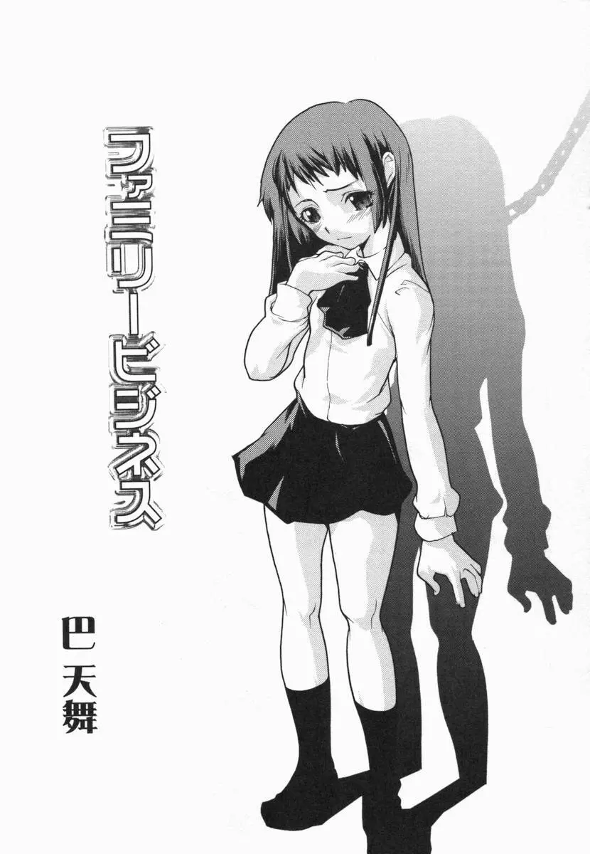 小鳥館 Vol.5 Page.68