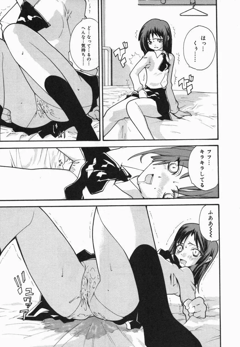 小鳥館 Vol.5 Page.72