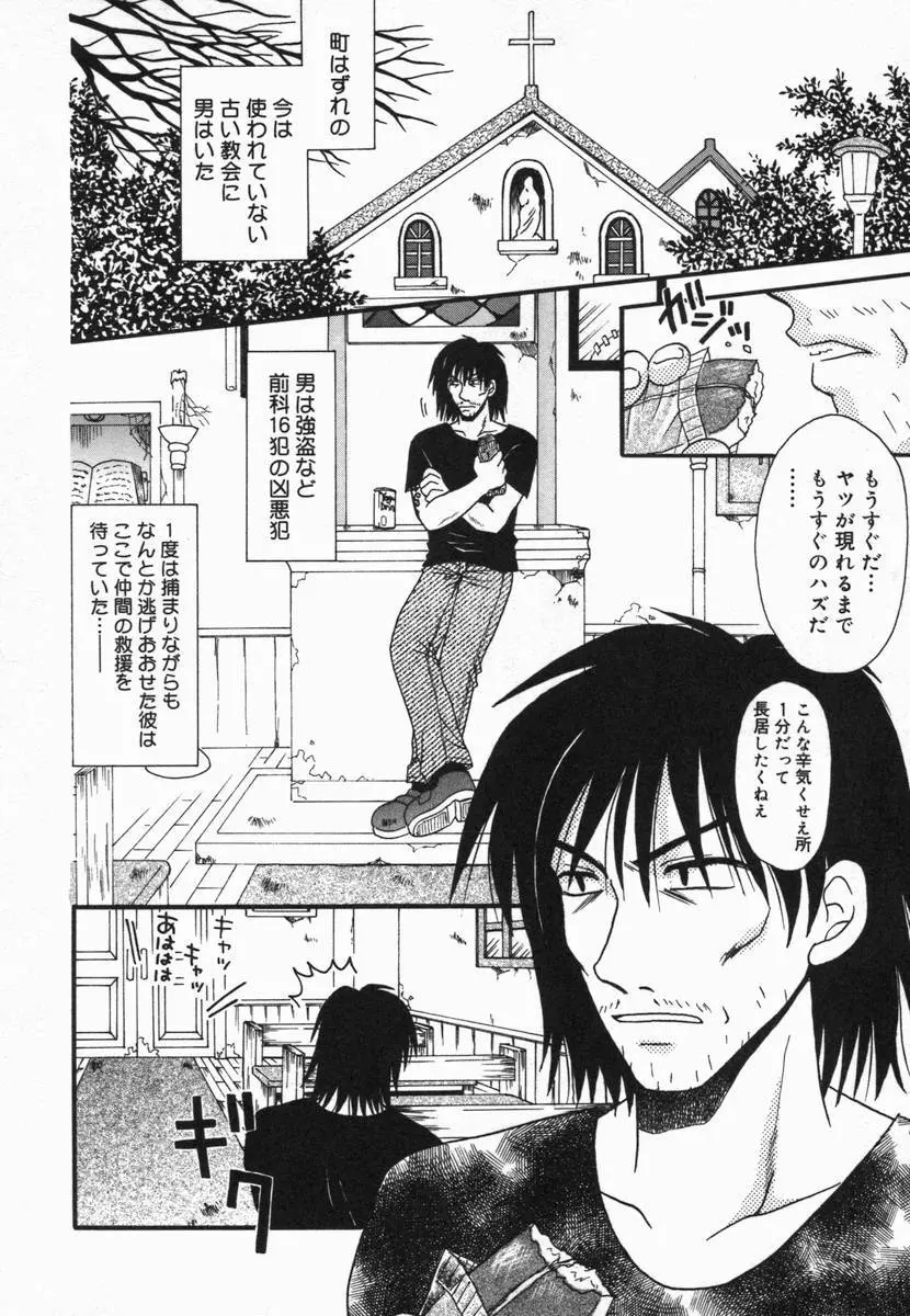 小鳥館 Vol.5 Page.85