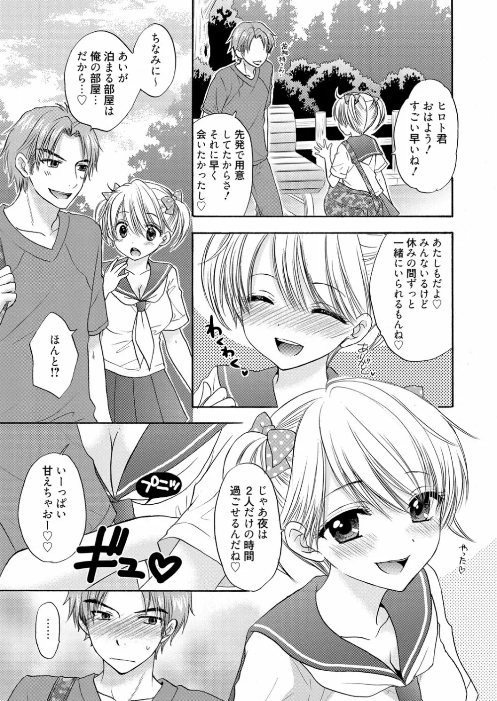 web漫画ばんがいち Vol.1 Page.175