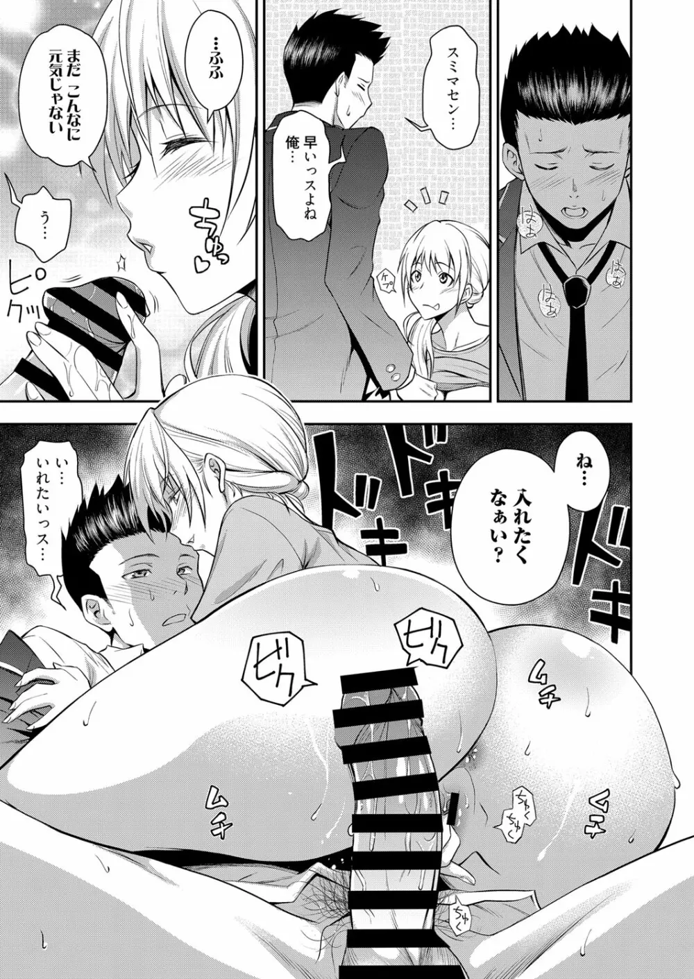 web漫画ばんがいち Vol.1 Page.57