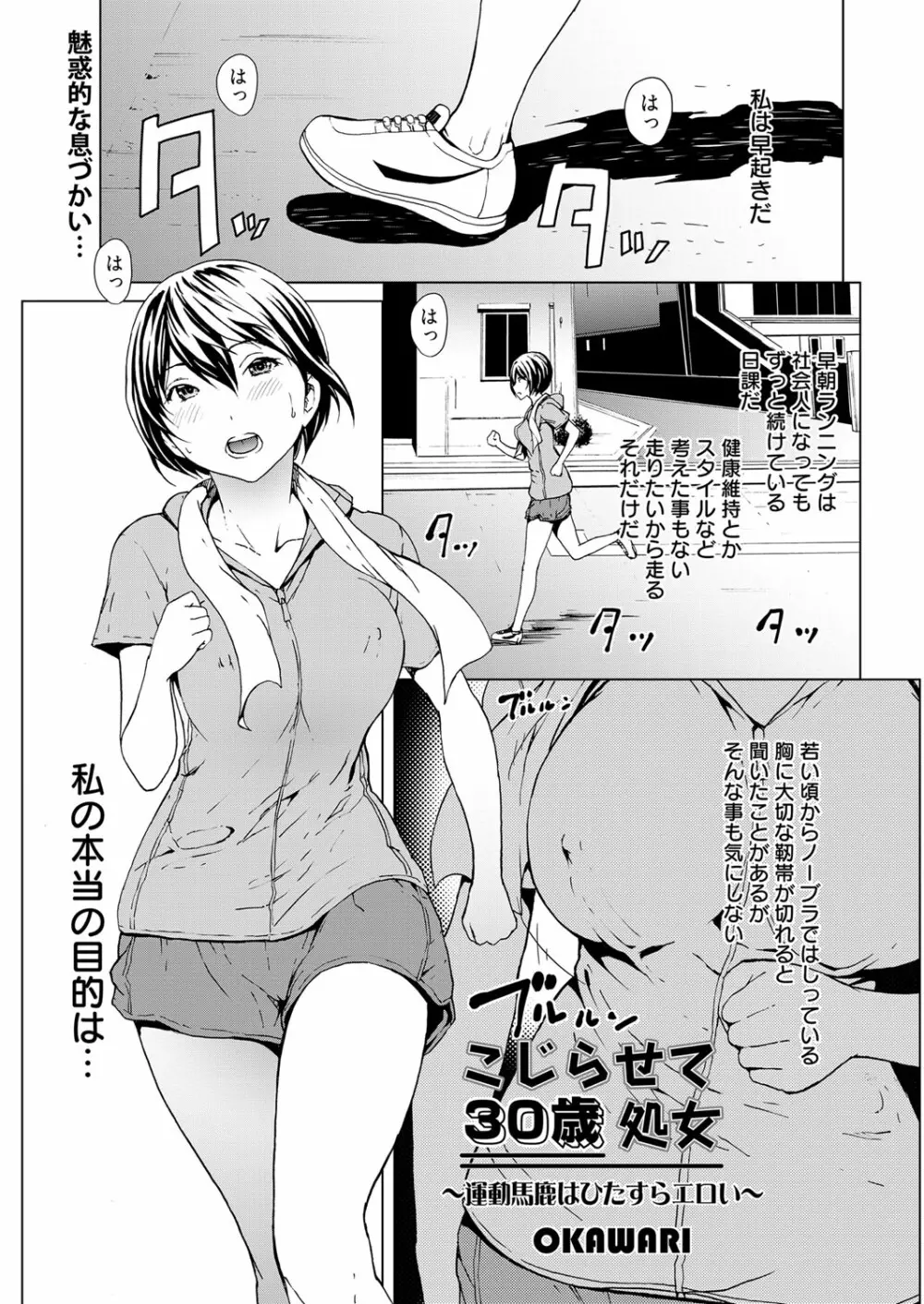 web漫画ばんがいち Vol.1 Page.91