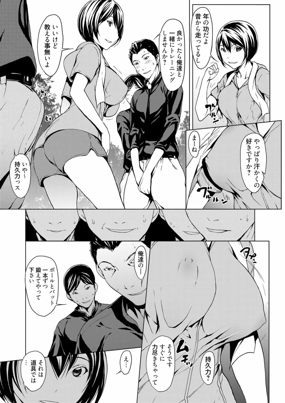 web漫画ばんがいち Vol.1 Page.95