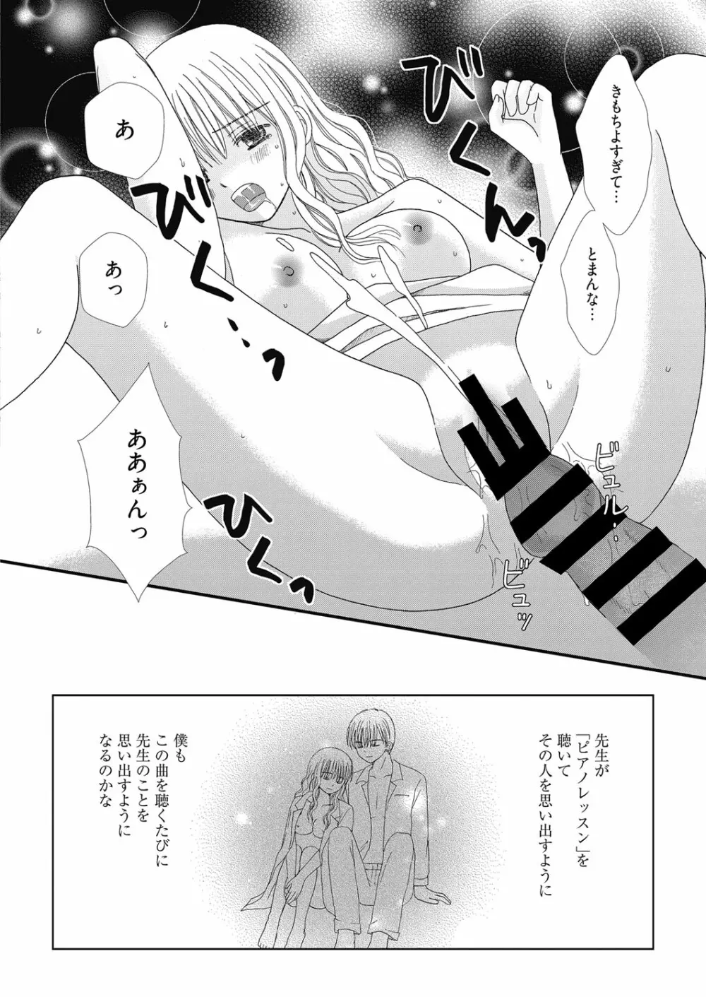 web漫画ばんがいち Vol.3 Page.124