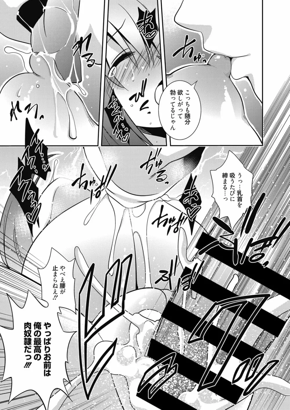 web漫画ばんがいち Vol.3 Page.55