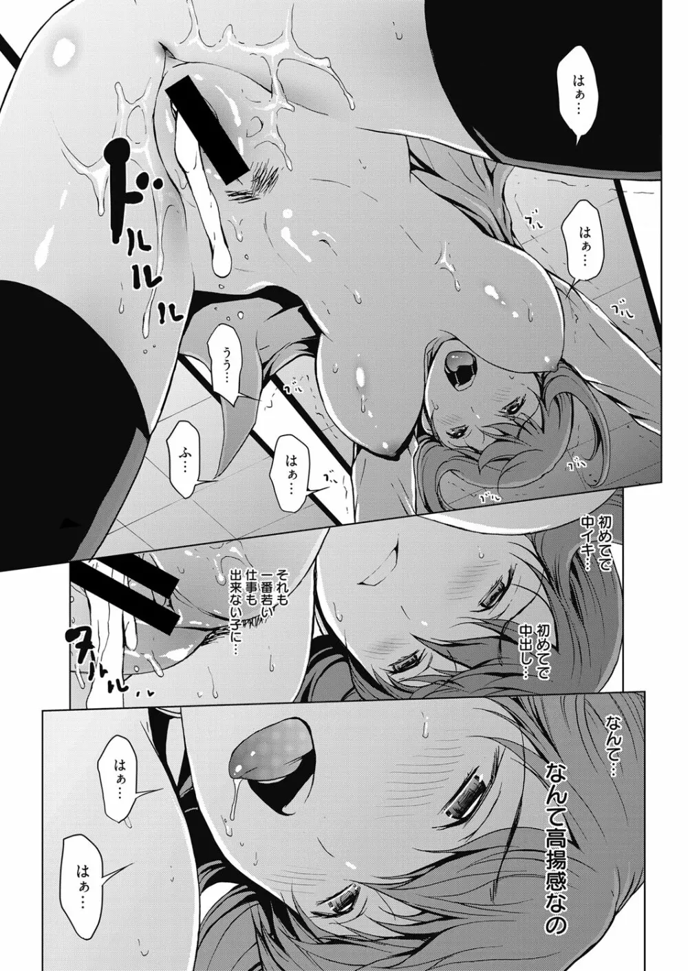 web漫画ばんがいち Vol.5 Page.19