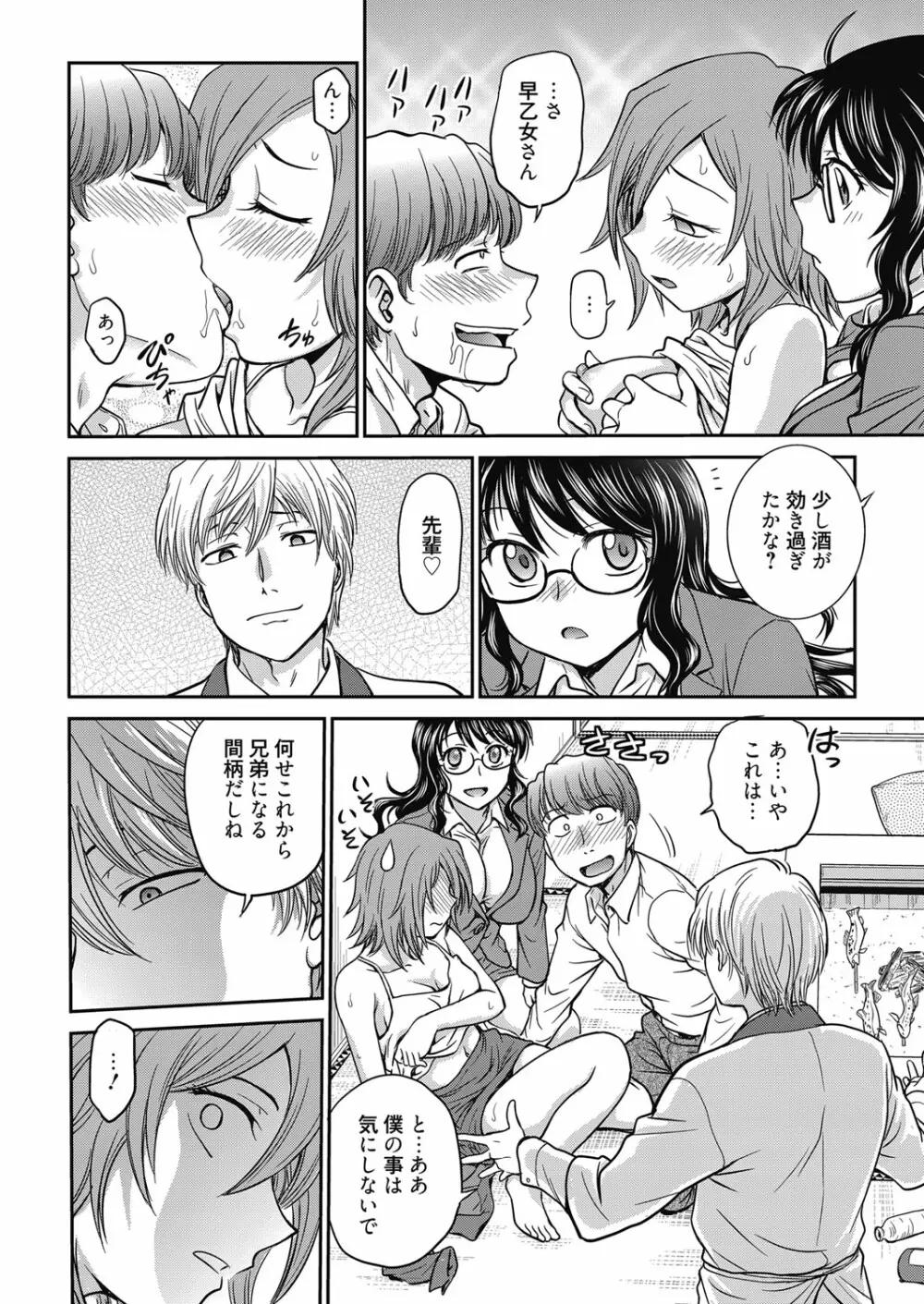 web漫画ばんがいち Vol.5 Page.96