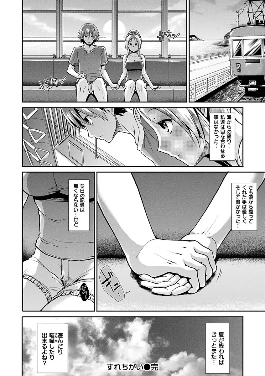 退廃ユーフォリア Page.130