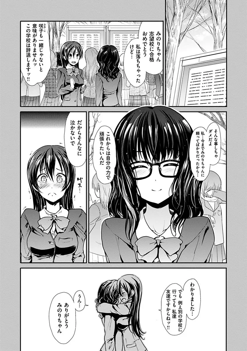 退廃ユーフォリア Page.131