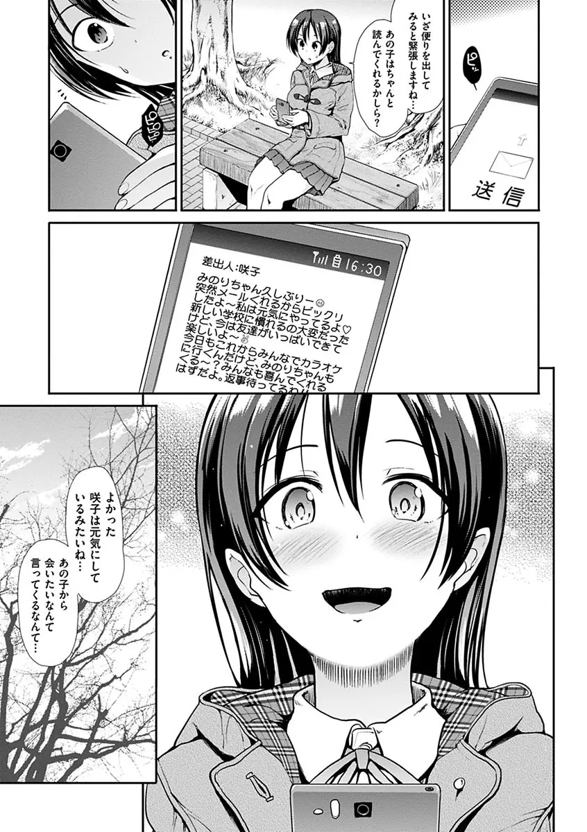 退廃ユーフォリア Page.133