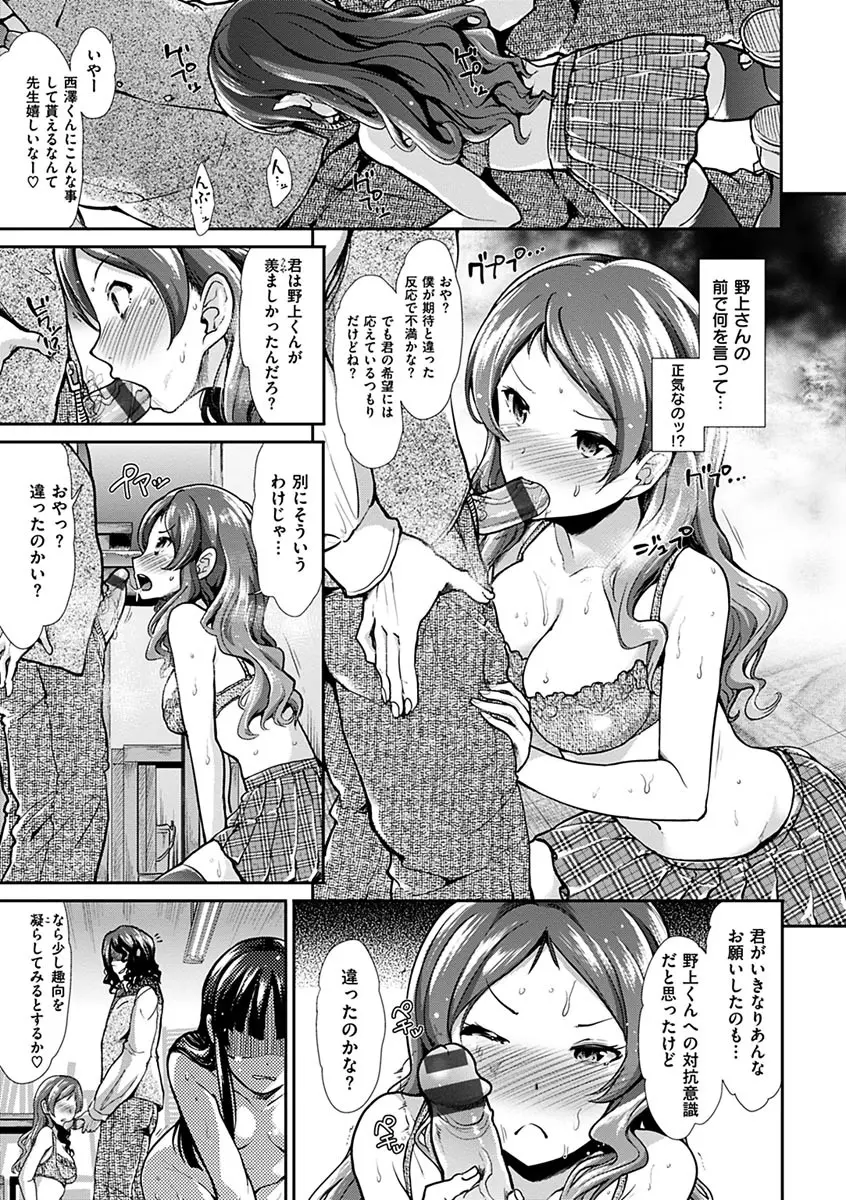 退廃ユーフォリア Page.157