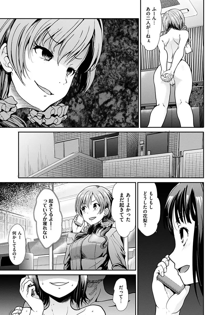 退廃ユーフォリア Page.209