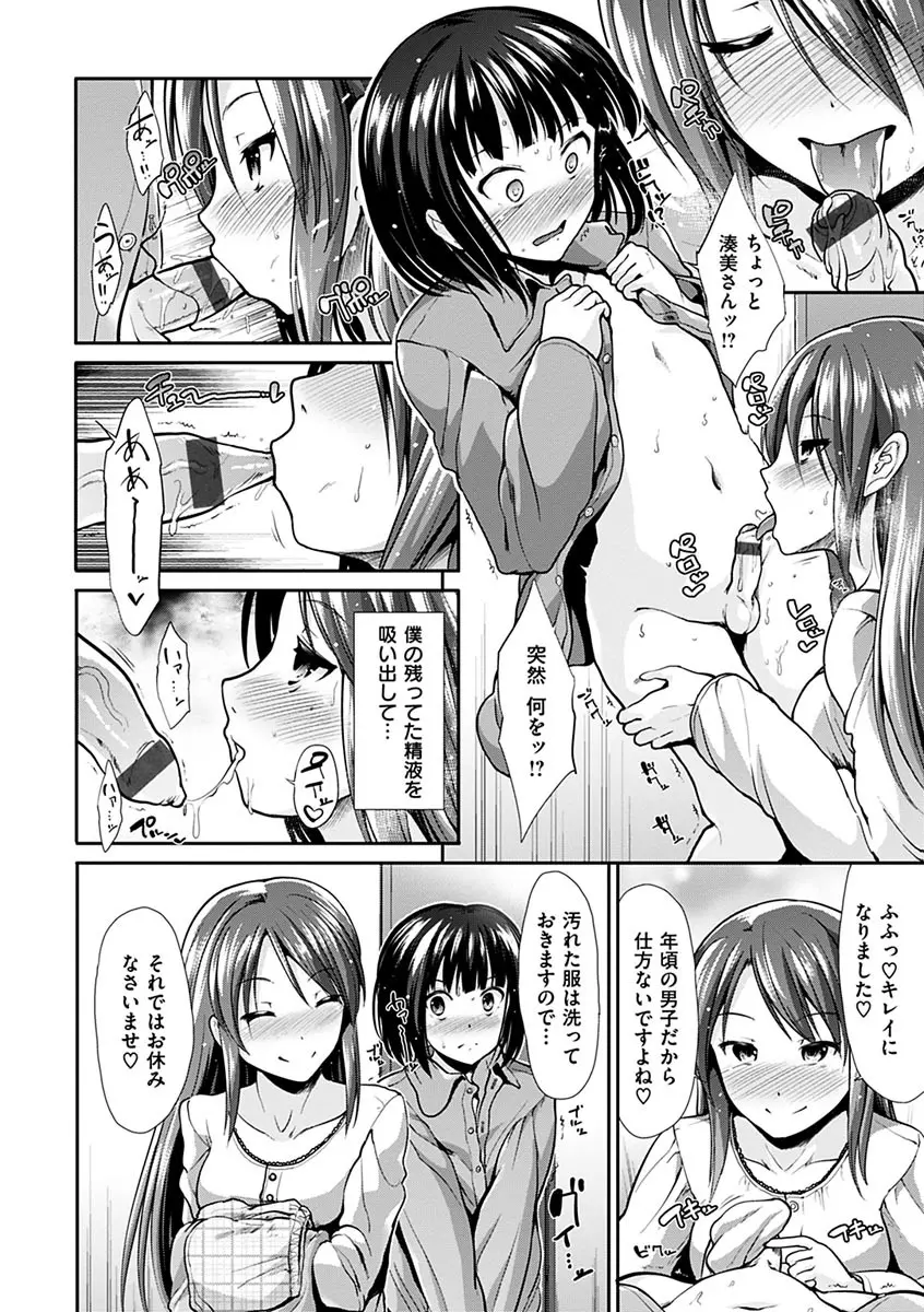 退廃ユーフォリア Page.28