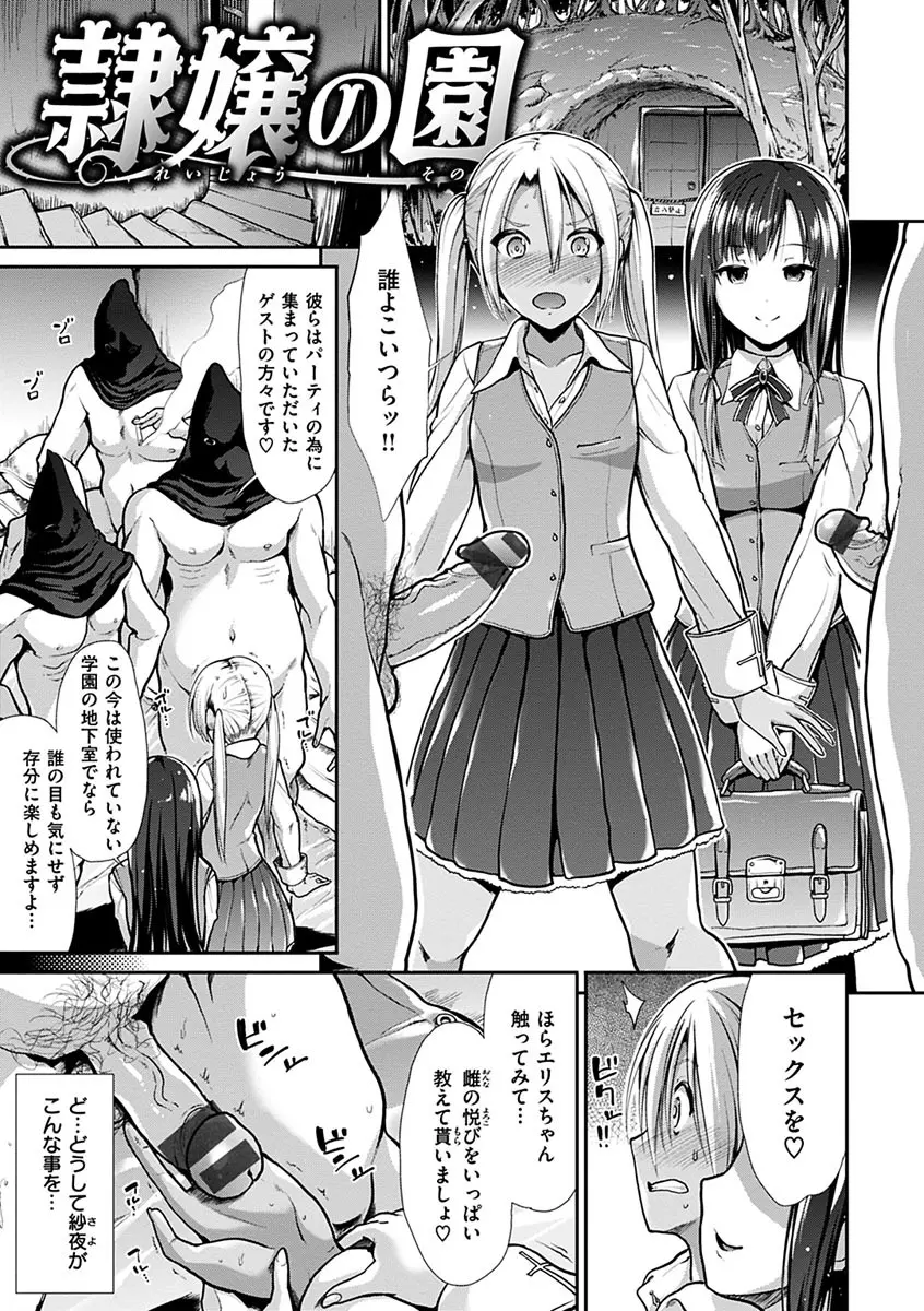 退廃ユーフォリア Page.41