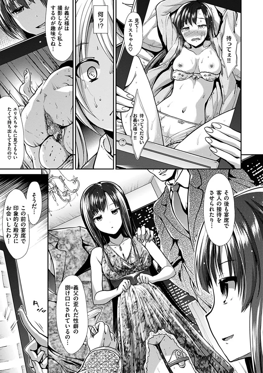 退廃ユーフォリア Page.45