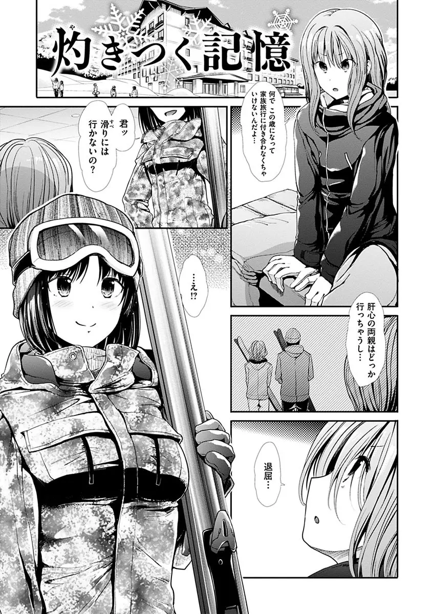 退廃ユーフォリア Page.59