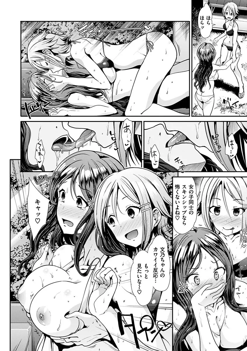 退廃ユーフォリア Page.84