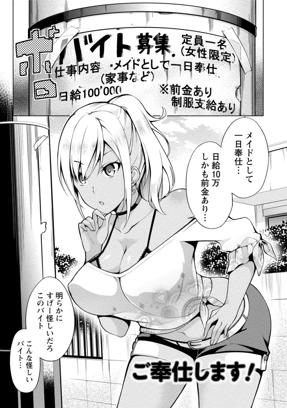 エッチな私じゃダメですか？ Page.44