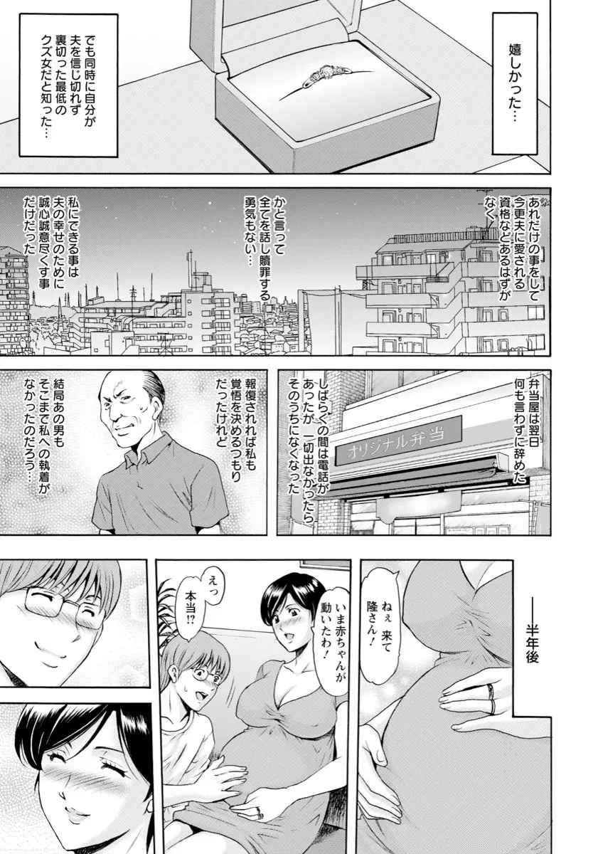 人妻不倫沼 Page.99