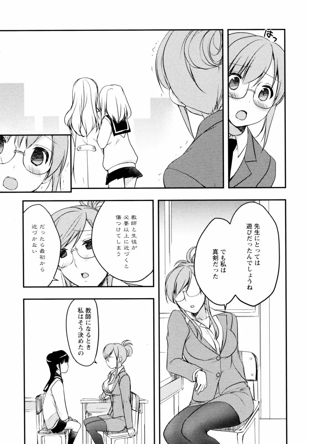 [アンソロジー] L ガールズ-Love Girls-04 Page.103
