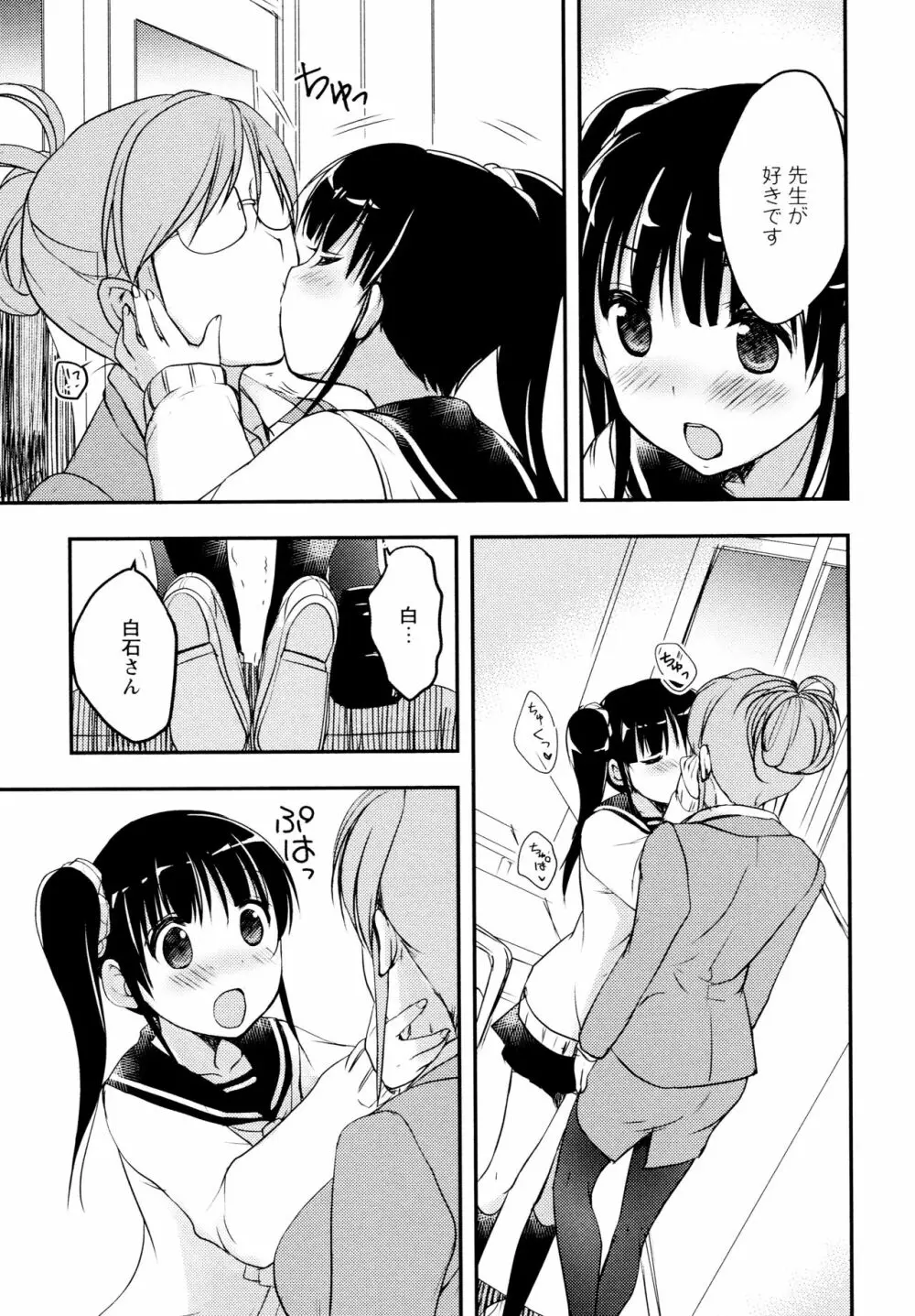[アンソロジー] L ガールズ-Love Girls-04 Page.105