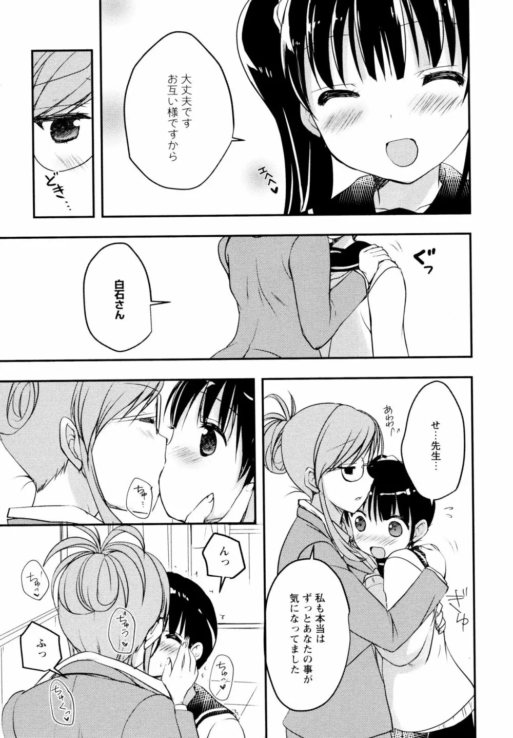 [アンソロジー] L ガールズ-Love Girls-04 Page.107