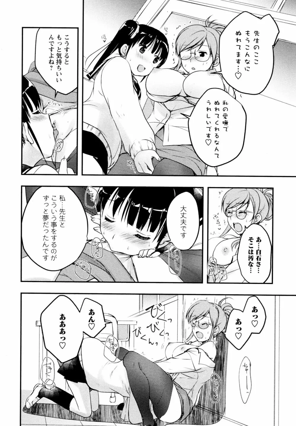 [アンソロジー] L ガールズ-Love Girls-04 Page.110