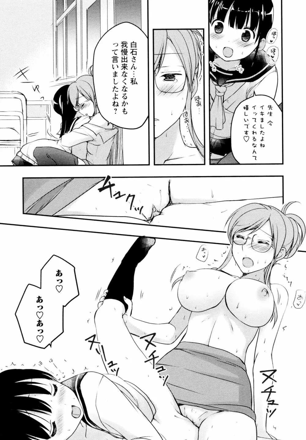 [アンソロジー] L ガールズ-Love Girls-04 Page.111